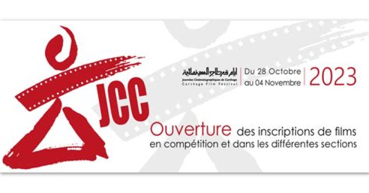 33e édition des Journées Cinématographiques de Carthage (JCC) : Le programme complet et les films en compétion officielle ! - Celebrity.tn