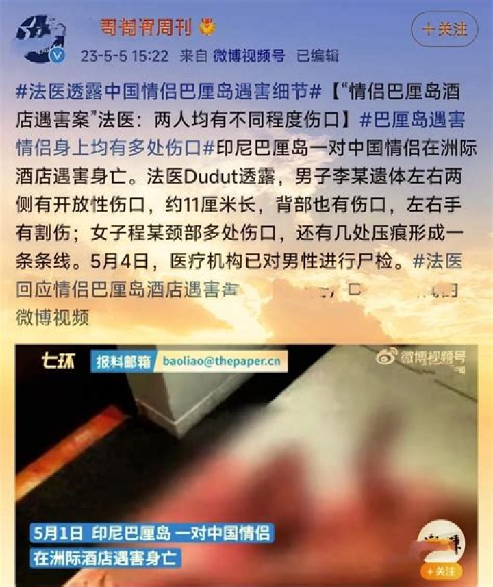 Crypto Millionaire Couple Bali Crime Scene: Li Chiming And Cheng Jianan Murdered