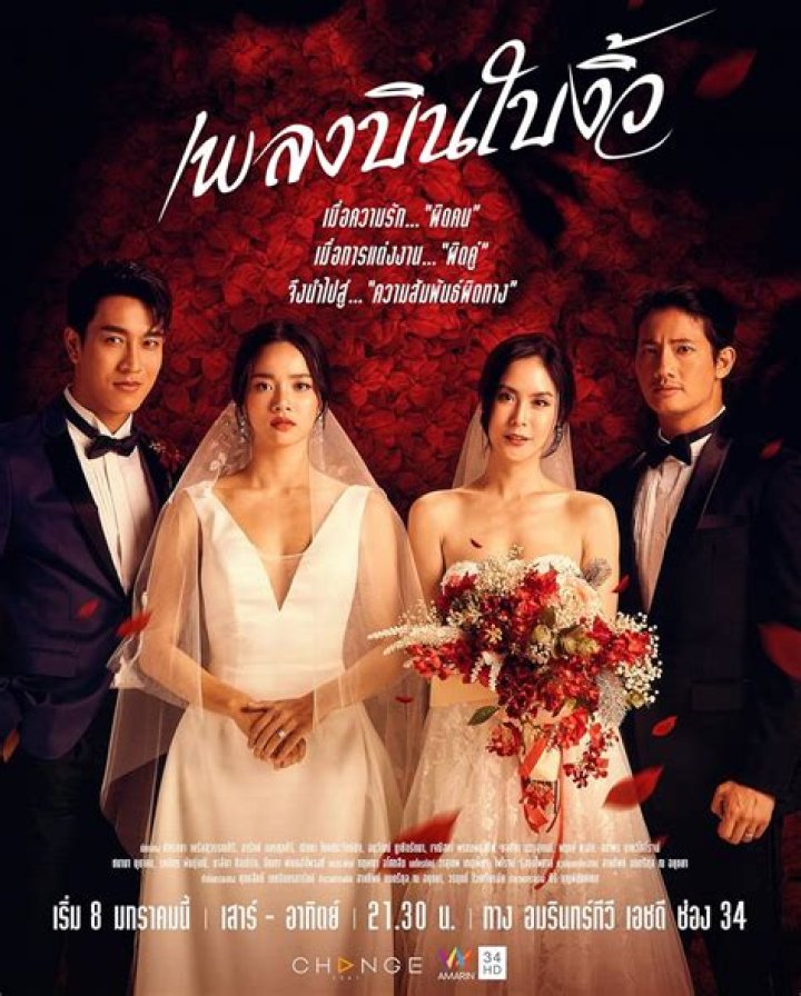  Pleng Bin Bai Ngiw Episode 11 Release Date and Time, Countdown, When Is It Coming Out